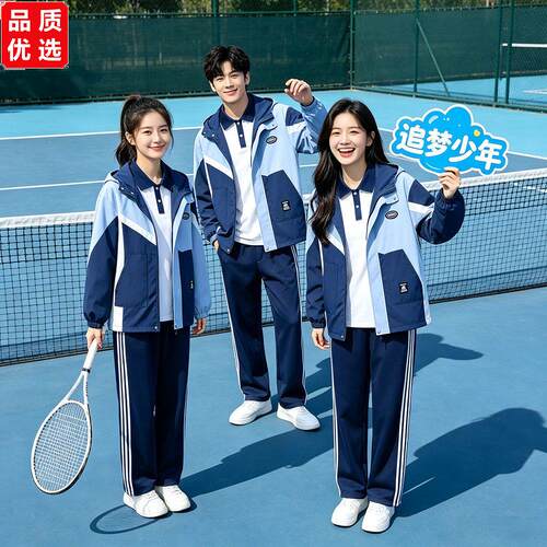 校服初中学生秋冬季内胆