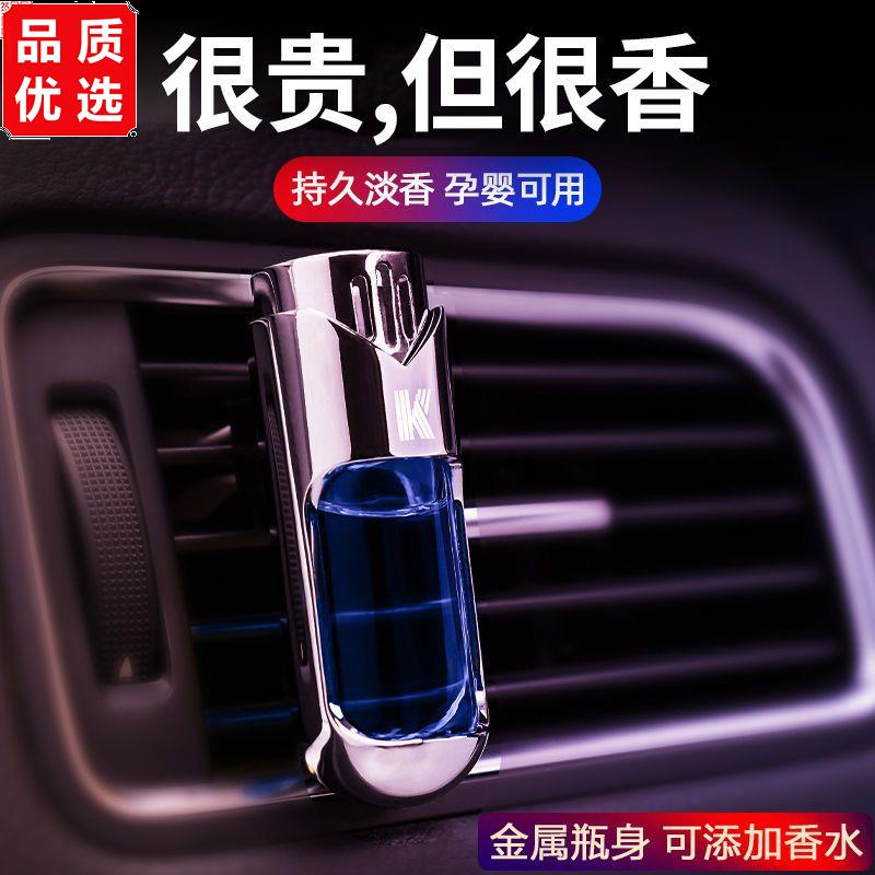 车载香水出风口淡香清新