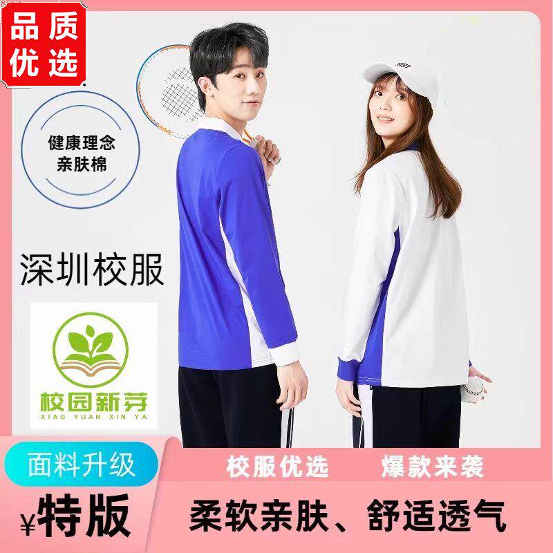 深圳校服中学生男女春秋