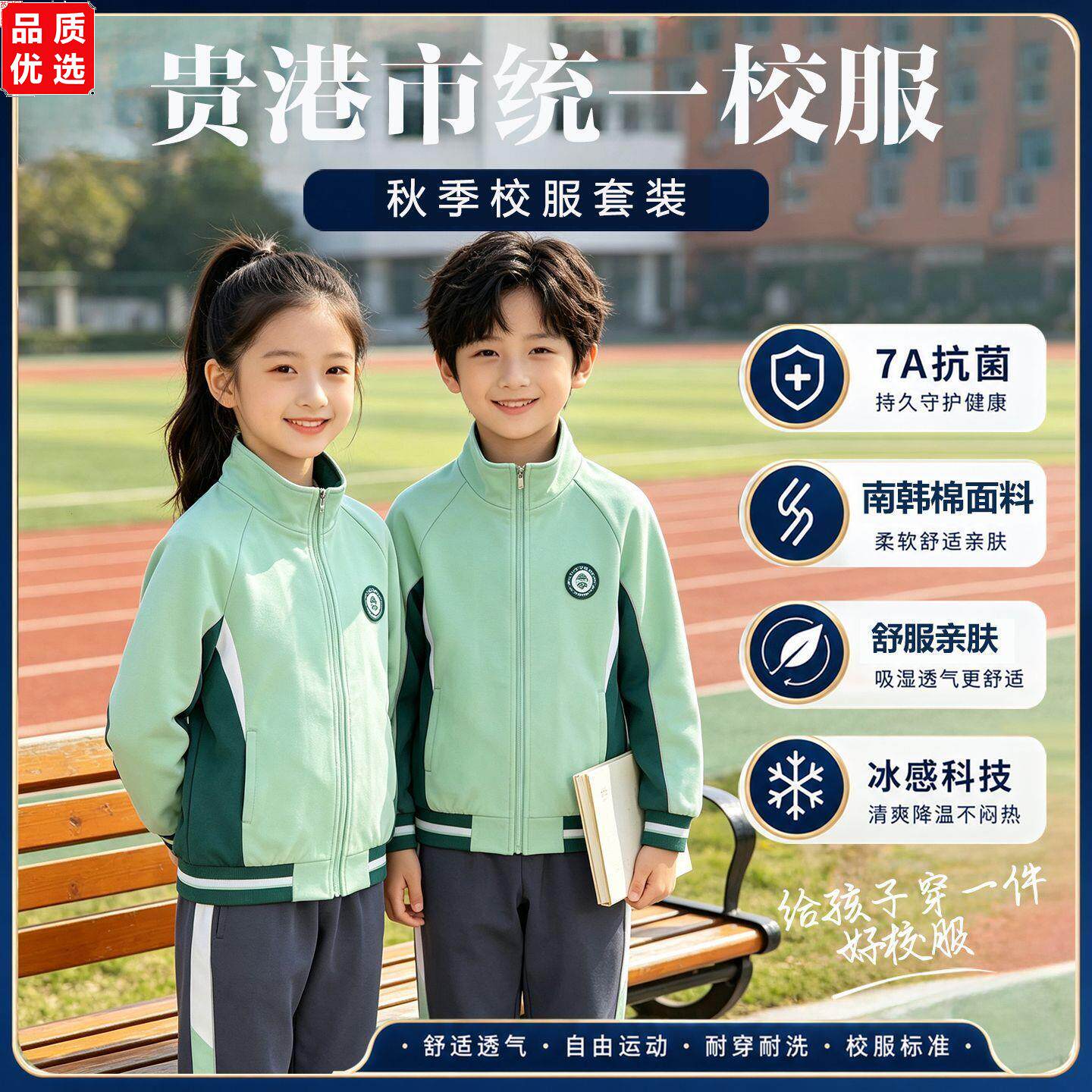 广西贵港市校服小学生统
