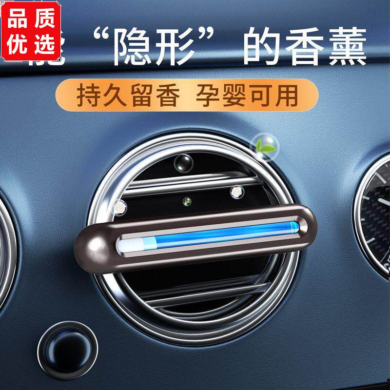 车载香薰车用金属空调出