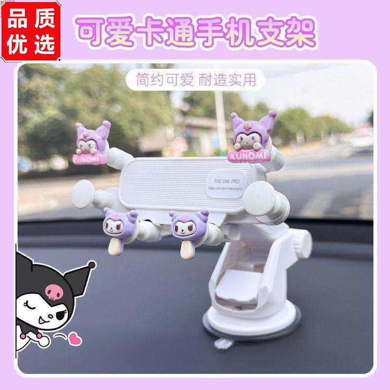 kt猫手机支架车载吸盘式
