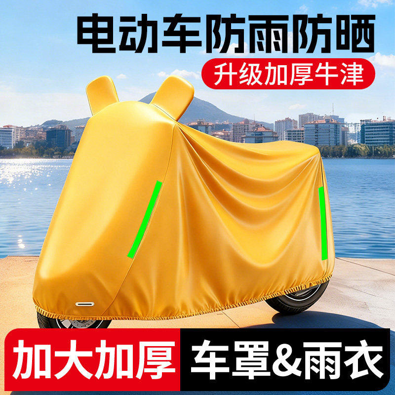 电动车防雨罩电瓶车挡风保护罩子防雨防晒冬天防冻加厚通用防护套