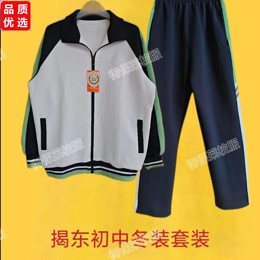揭东校服初中冬装秋冬款7