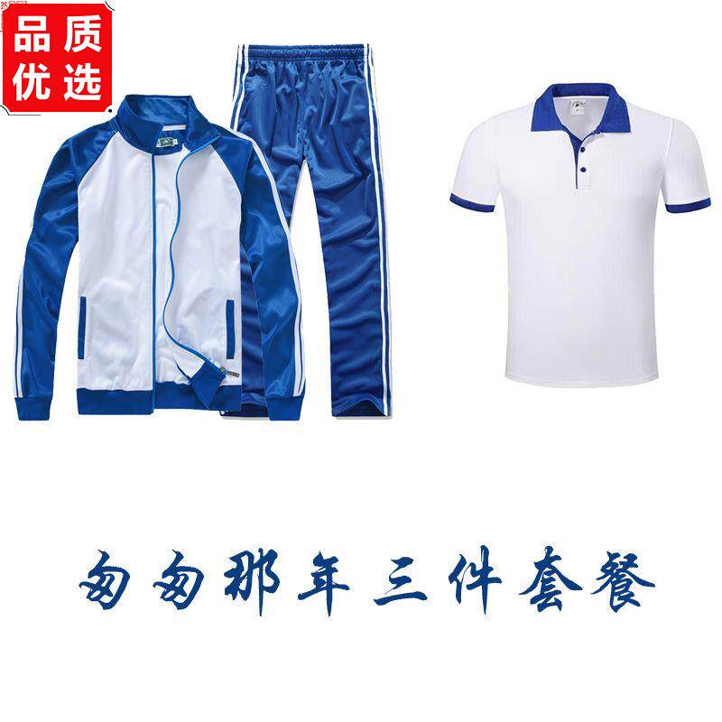 匆匆那年校服初高中学生