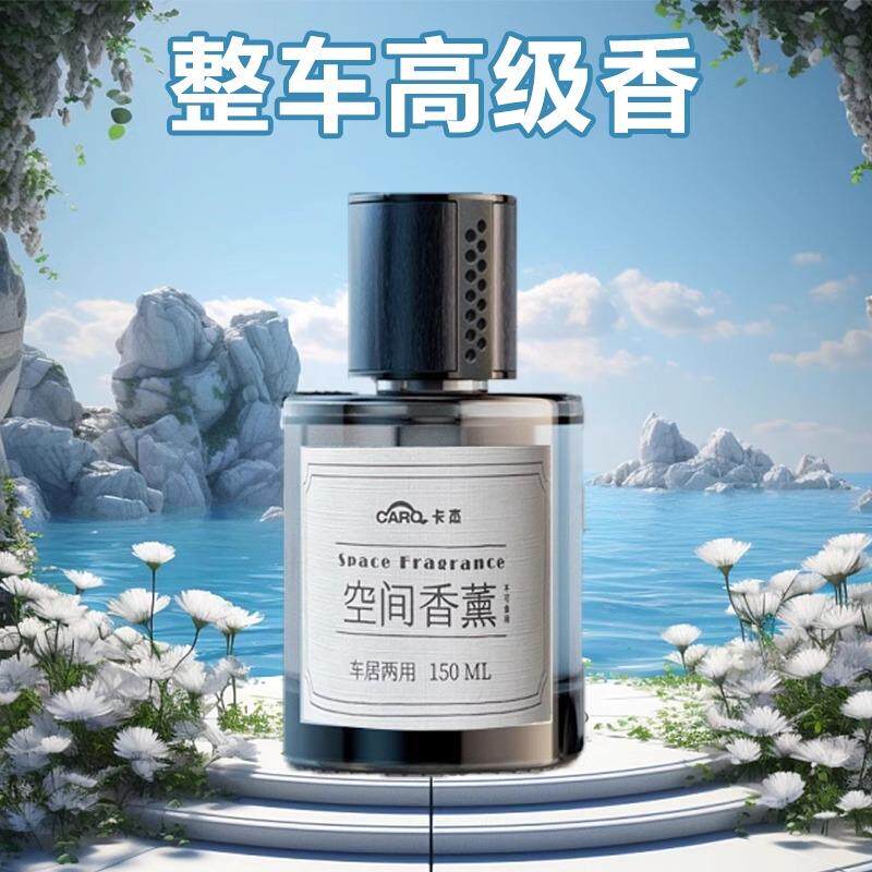 卡杰栀子花车载香薰淡香氛
