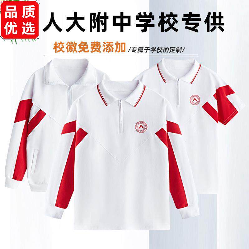 北京人大附中朝阳学校校