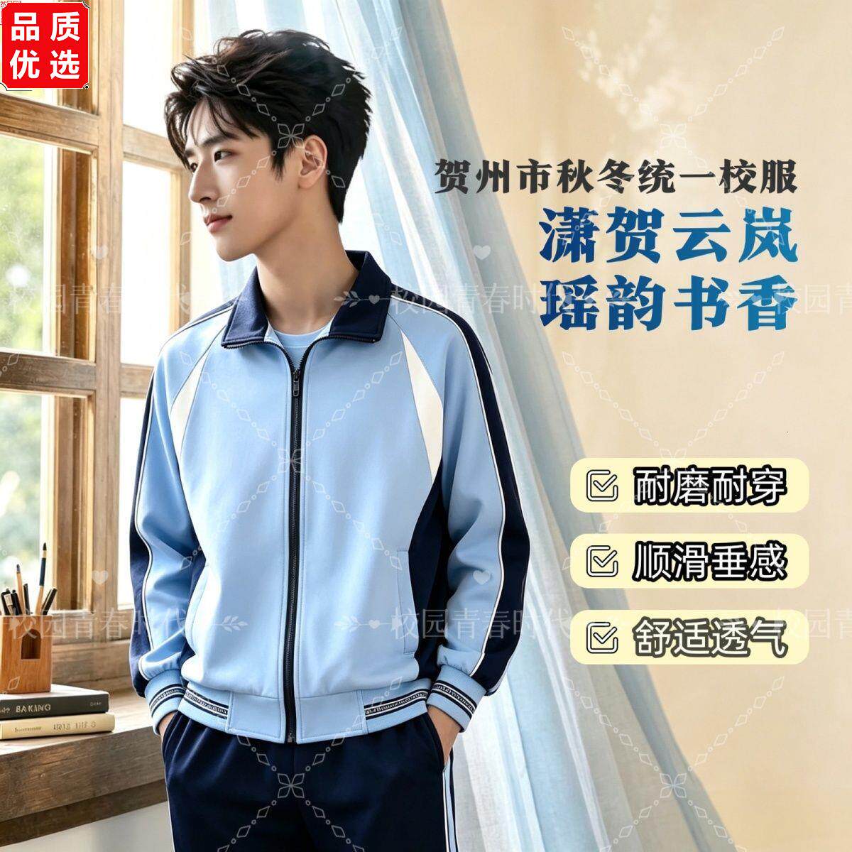 广西贺州市统一校服中小