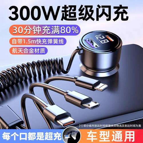 严选车载一拖三超级快充手机充电器苹果汽车点烟器转换车充插头