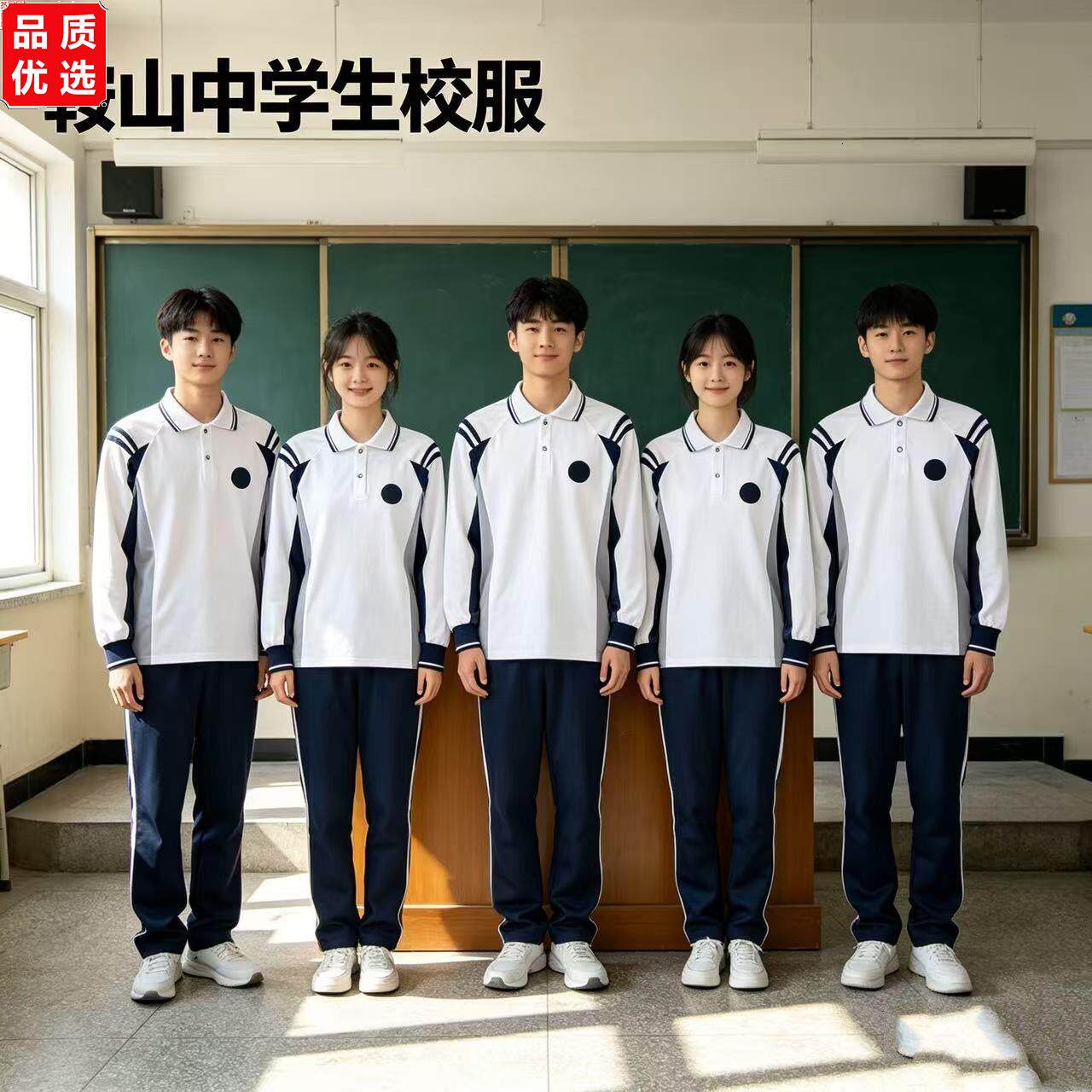 鞍山市海城市初中秋季长
