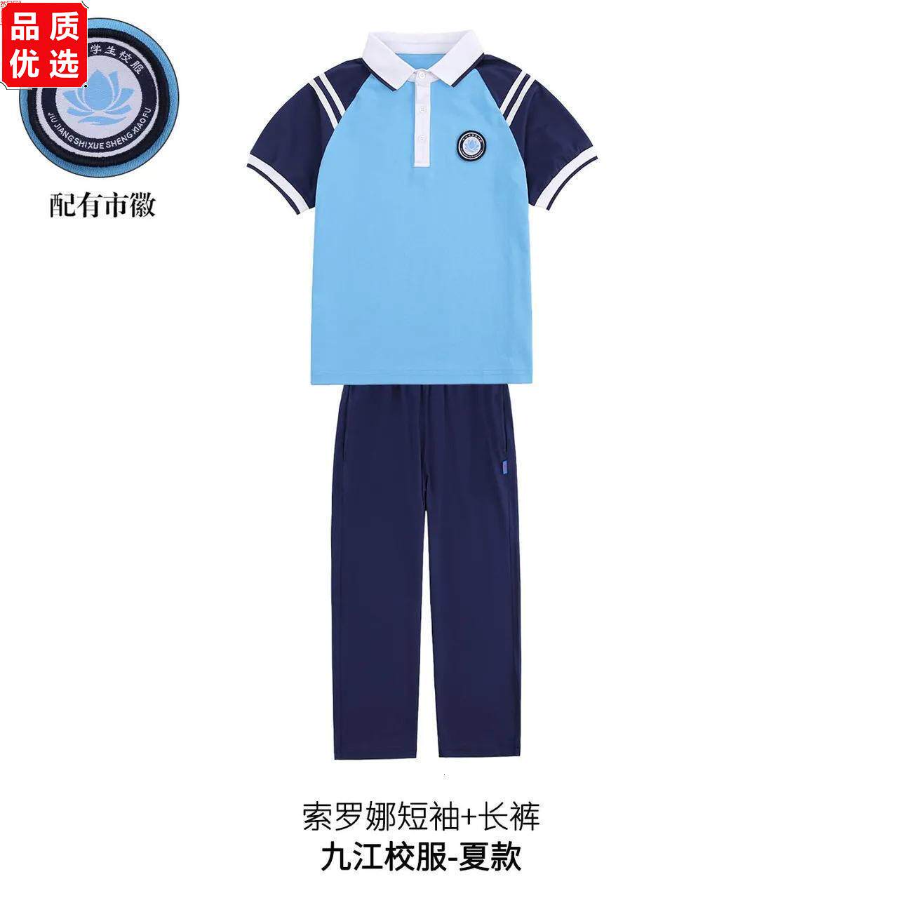 江西省九江市统一校服中