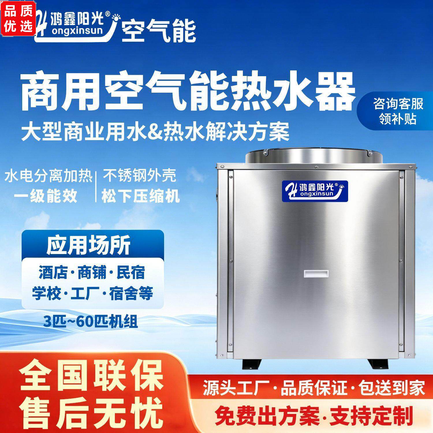 商用节能空气能热泵主机3