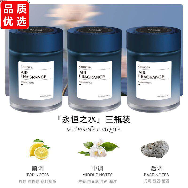 孕妇可用车载香薰固体香