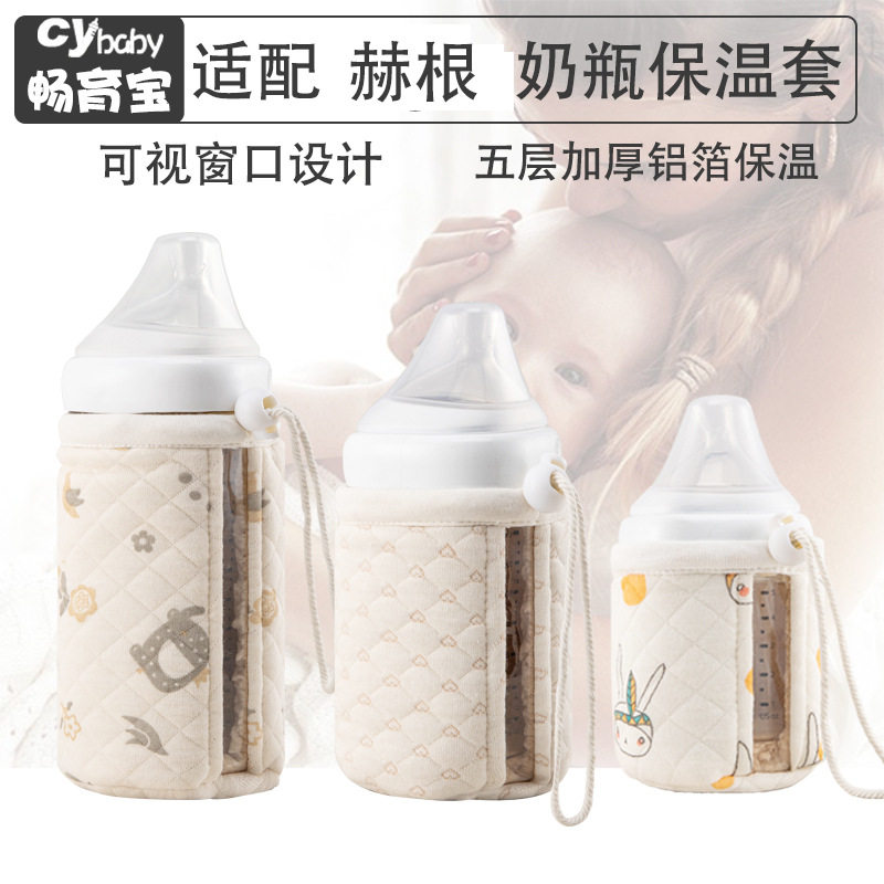 跨境适用hg方形奶瓶保温套吸管杯