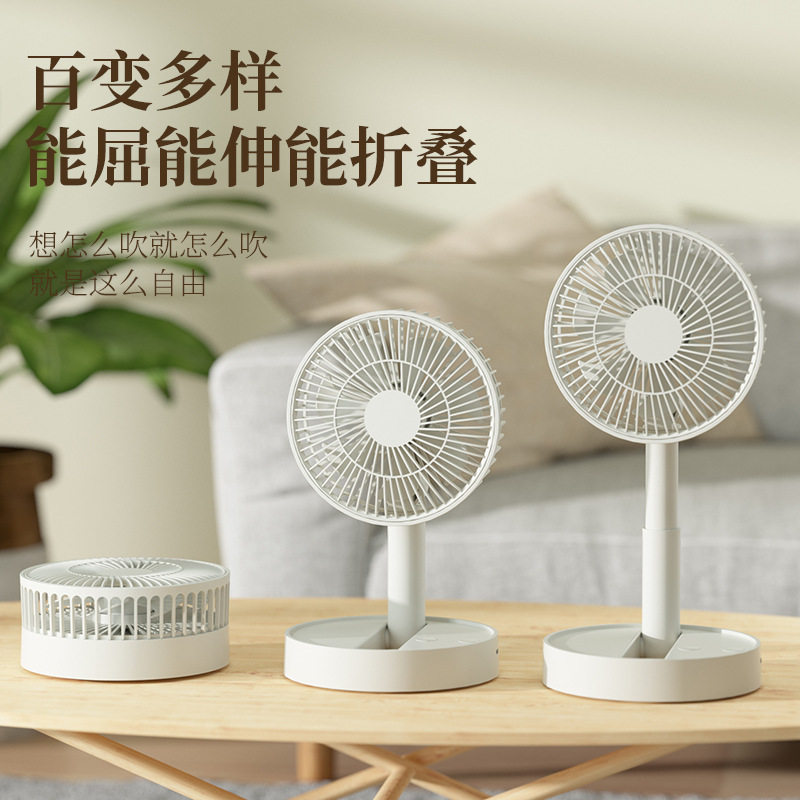 USB充电风扇桌面台式小型办公室