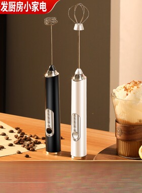 奶泡器电动家用手持打蛋器304