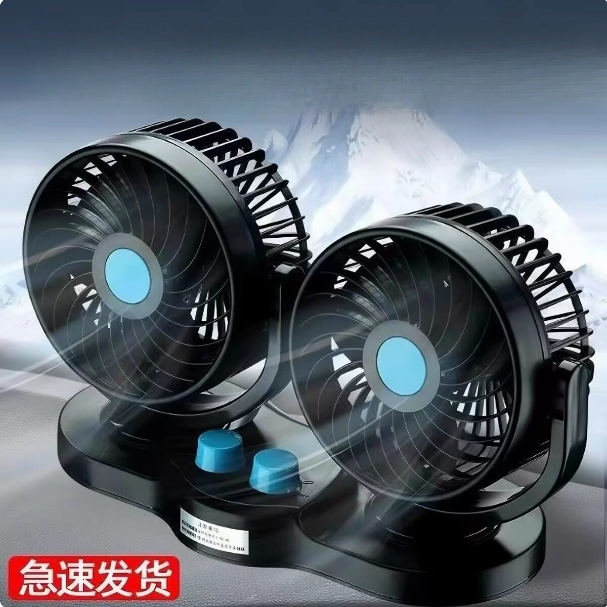 车载风扇12V24v大货车双头制冷