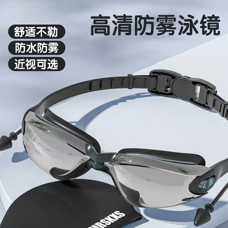 泳镜高清防雾防水近视带度数专业游泳眼镜潜水装备泳帽套装大框
