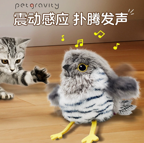 宠有引力扑腾小肥啾猫咪自嗨解闷玩具仿真小鸟自动逗猫棒消耗体力