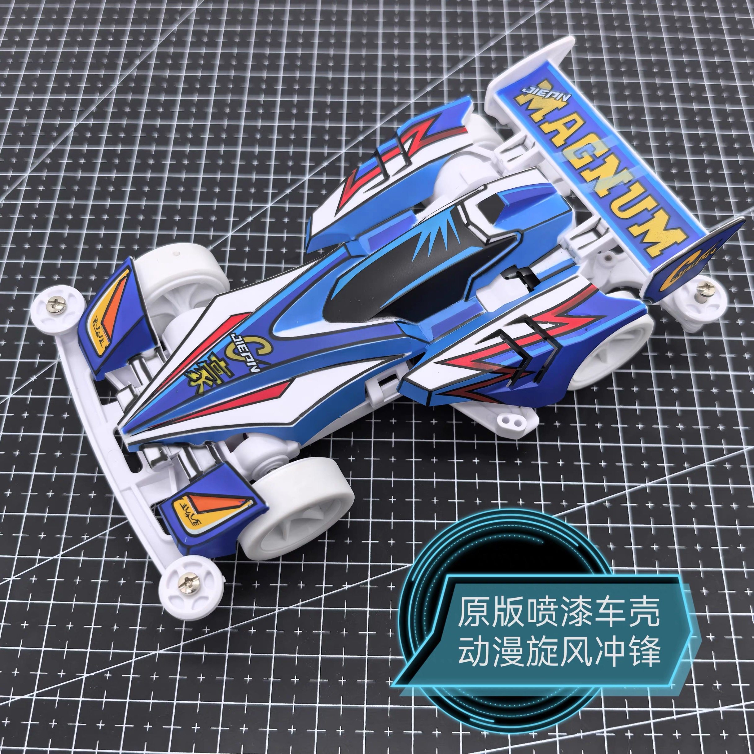 四驱兄弟赛车旋风冲锋悦动8090后