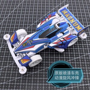 四驱兄弟赛车旋风冲锋悦动8090后
