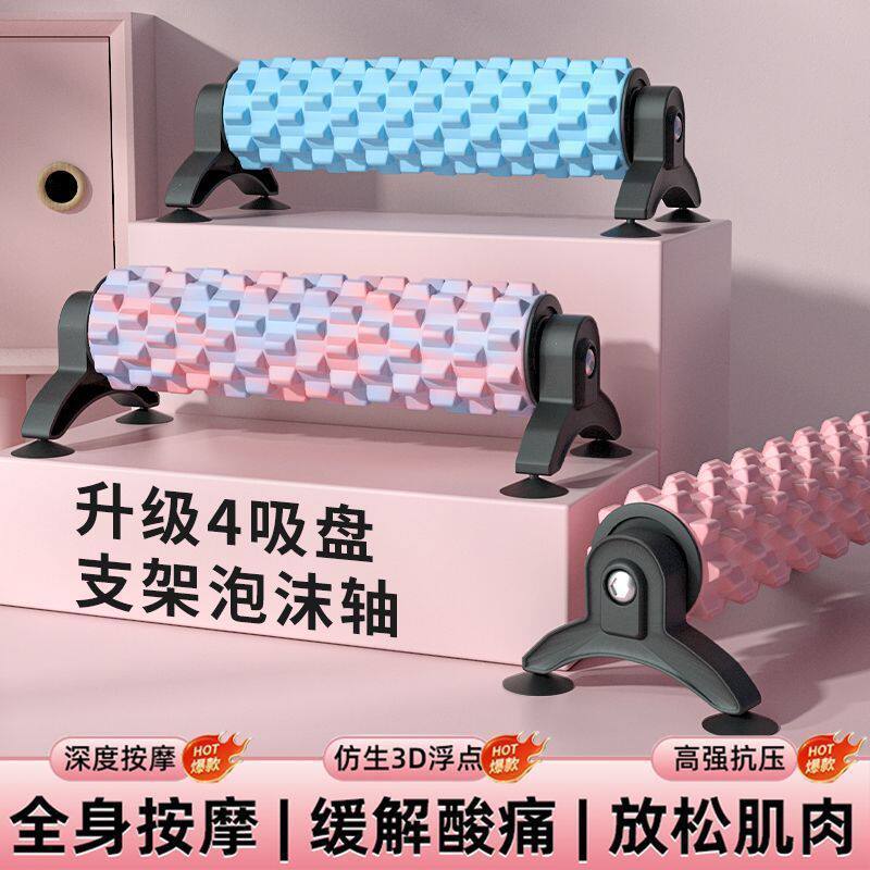 支架吸盘瑜伽柱泡沫轴壁挂滚背腿