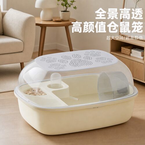 睡鼠专用笼子饲养箱仓鼠笼熊外带