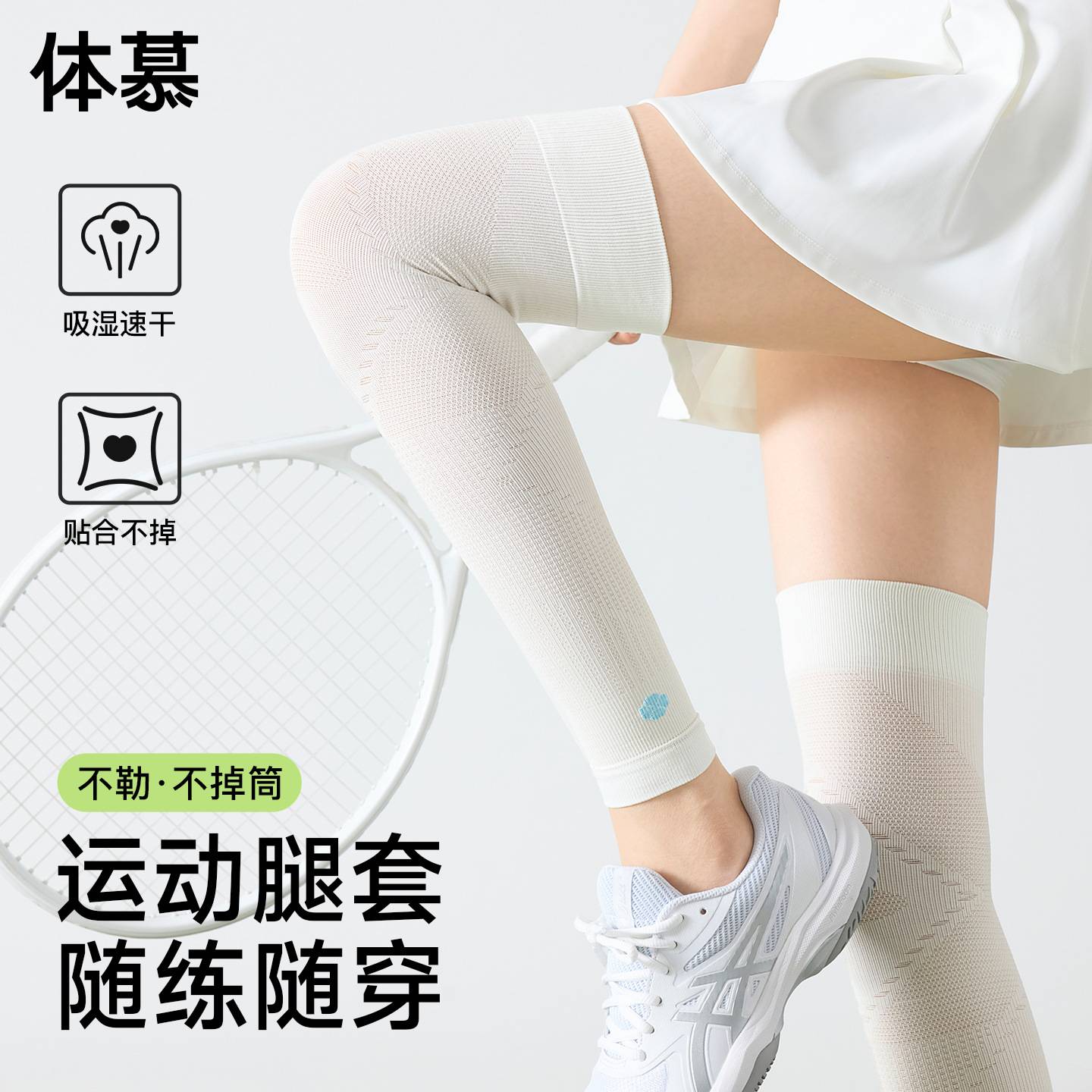 护腿袜套压力过膝袜女夏季薄款