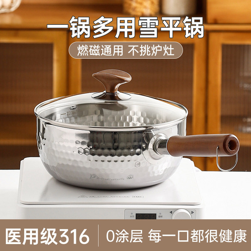 316不锈钢雪平锅一人食电磁炉小锅家用煮面锅热牛奶不粘锅辅食锅