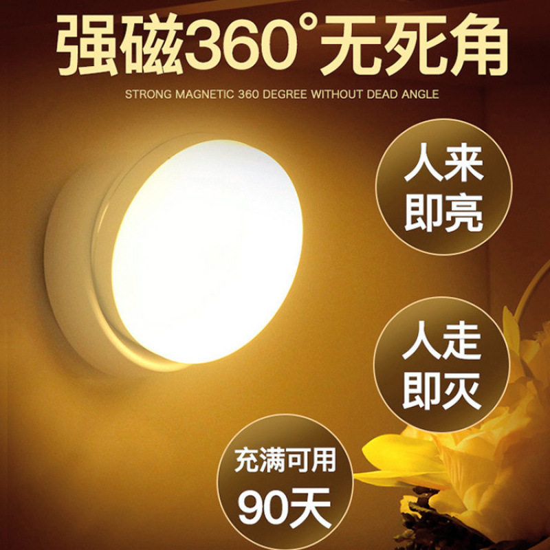 玄关感应灯免布线下床边人体自动