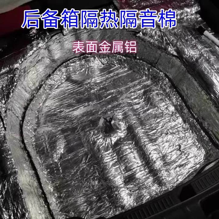 汽车后备箱隔热铝箔发动机引擎盖隔音棉纯铝板汽车隔热棉自粘降噪