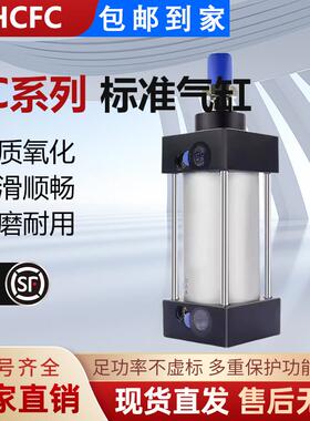 气动铝合金拉杆型标准气缸SC100X25X50X75X100X125SX150X200-S-FA