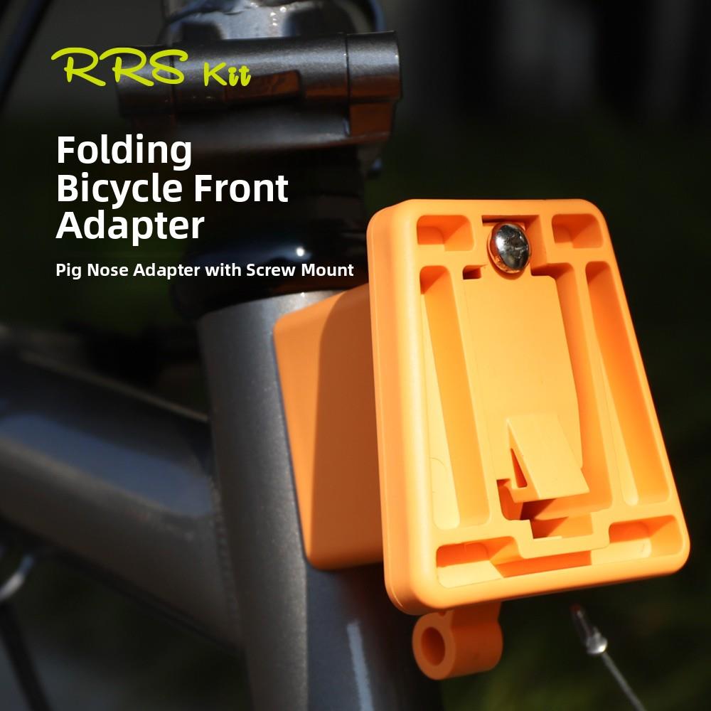 Rrskit适用brompton 小布猪鼻折叠车适配器前货架前包安装座配件