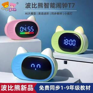 波比熊时间管家T7多功能智能闹钟语音控制时间管理器充电学生闹铃