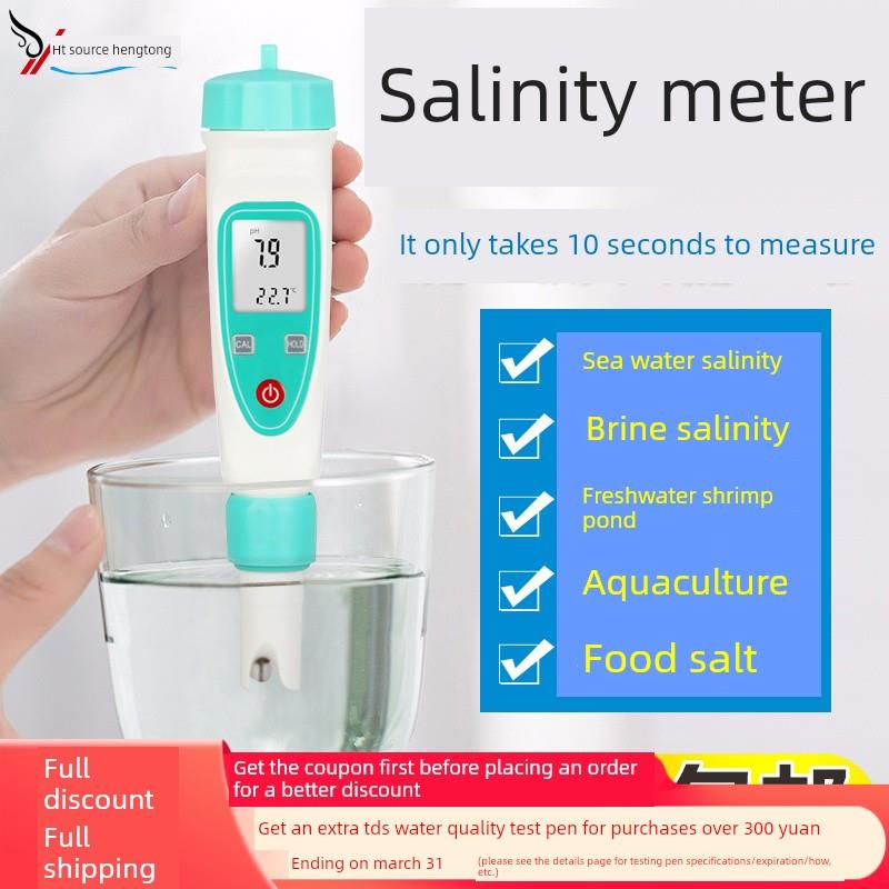 元恒通Yd-1H盐度仪高精度海水培养盐计盐水食品盐度仪Yd100