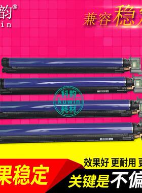 科韵适用富士施乐C7525硒鼓 7530 7535 7545 7556 7835 7845 7855