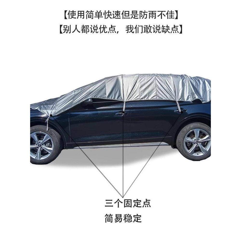 简易汽车车衣防晒遮阳通用方便半罩隔热车罩,汽车用品/电子/清洗/改装,汽车车衣,淘宝优惠券,粉丝福利购,淘宝优惠卷