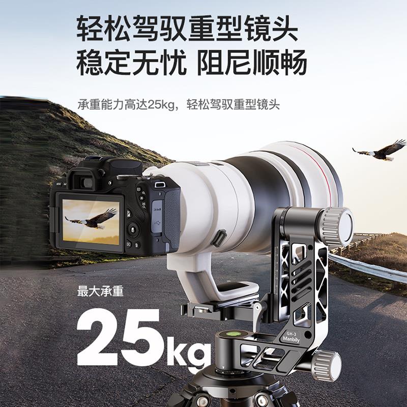 曼比利轻量悬臂云台便携打鸟单反相机长焦大炮镜头支架全景三脚架