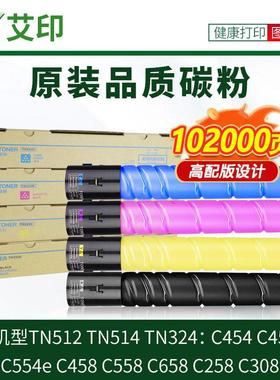 适用美能达C454e粉盒Bizhub C554e C458 C558 C658 C258 C308 C36