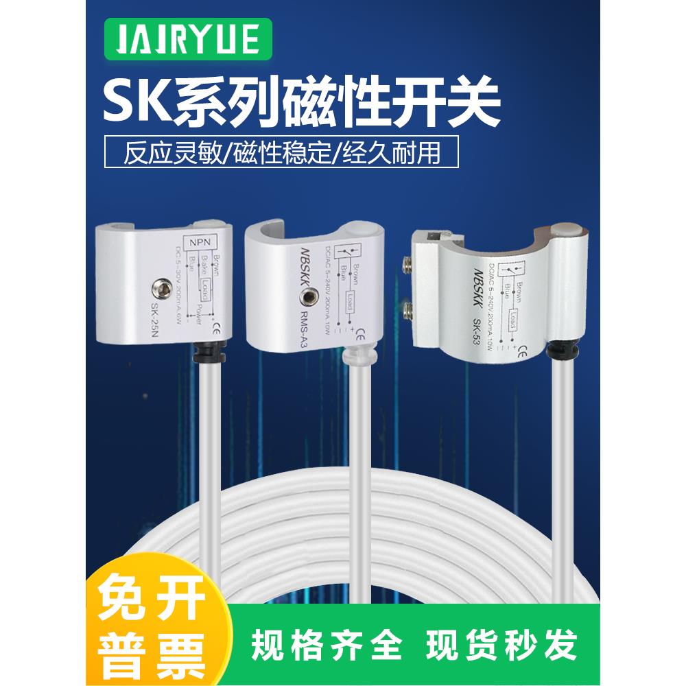 气缸磁性开关感应器CS1-B1/B2/B3/B4/B5/B6/B7/B8/SK-51/52/55/58