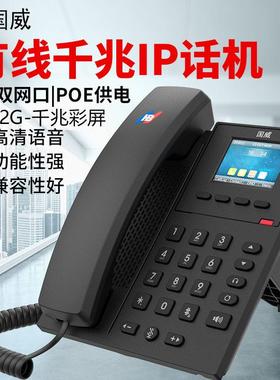 国威GW21G/GW22G千兆网络IP电话机GW61V可视SIP话机IPPBX专用话机