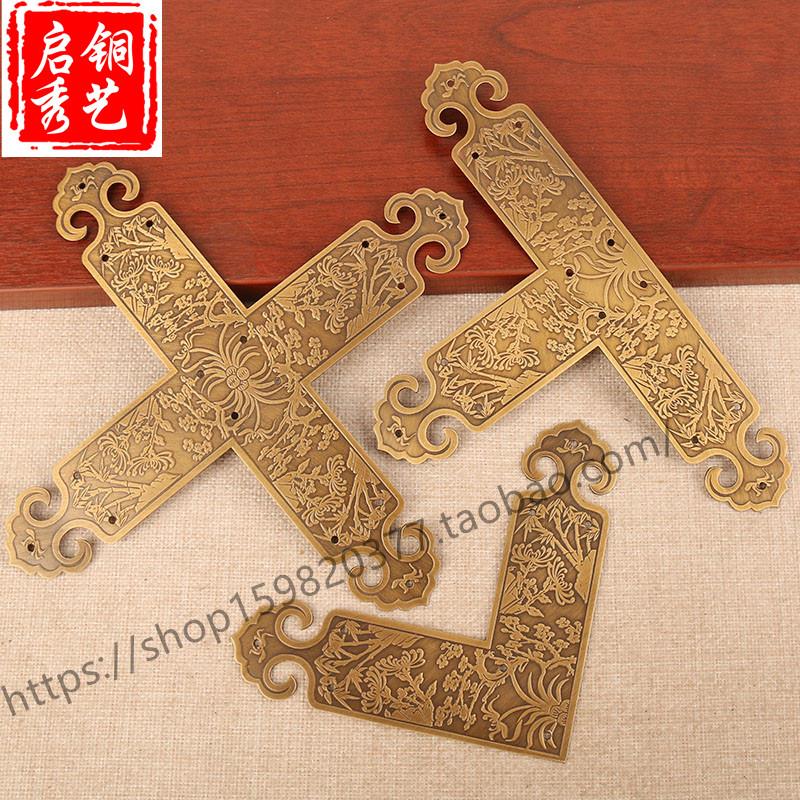 中式纯铜角花彷古纯铜L角码家俱T形护角古建房梁门窗十字装饰包角