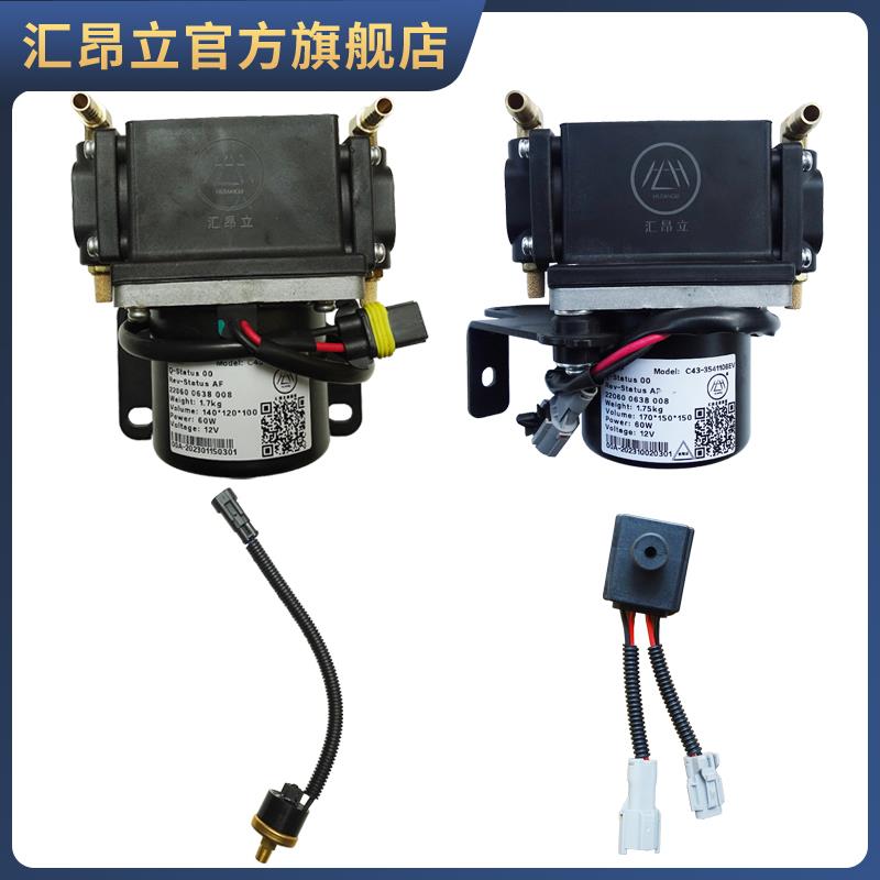 适配知豆301 D1 D2D2S电动煞车真空泵 煞车真空助力泵压力感测器