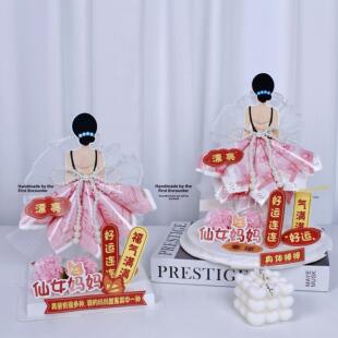 创意DIY母亲节公主裙婚纱有钱花束蛋糕材料包送妈妈婆的生日礼物