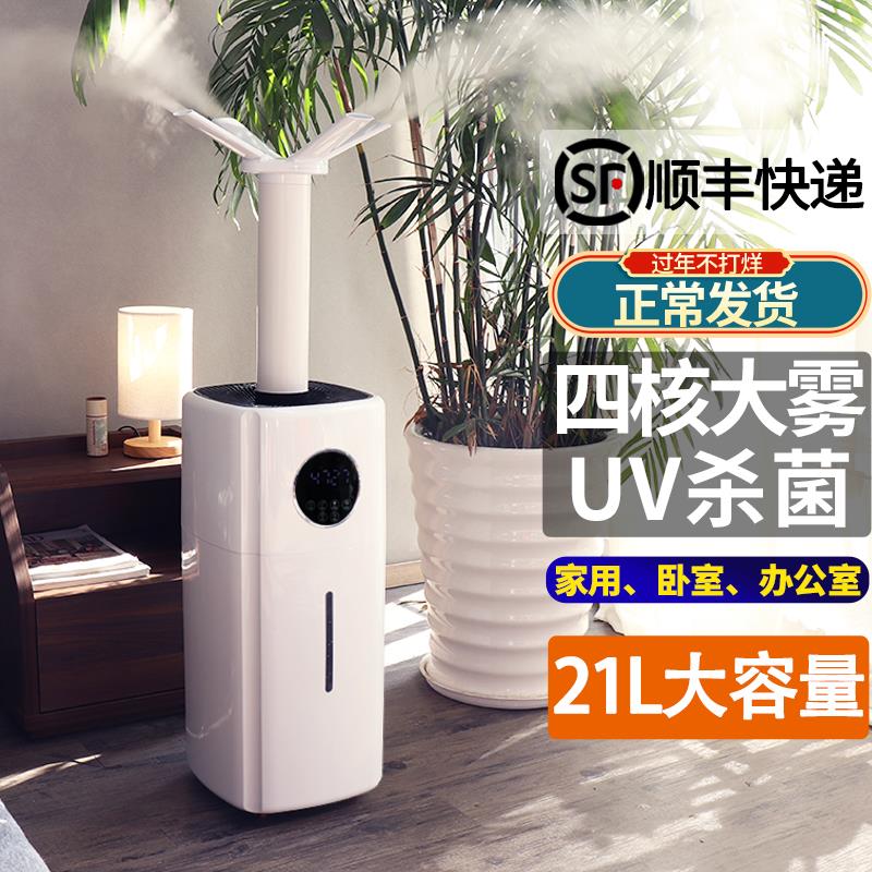 工业加湿器大雾量商用纺织车间印刷除静电家用客厅除甲醇大型喷雾