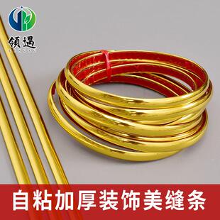 自粘美缝贴条装饰条贴纸卧室客厅地板瓷砖移门背景防水加厚