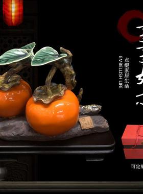 石湾公仔柿子事事如意摆件陶瓷客厅玄关装饰手工开业乔迁送礼礼品