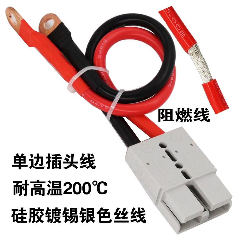 磷酸铁锂电瓶连接线单边带公插头安德森超软线对插线锂电池插接线