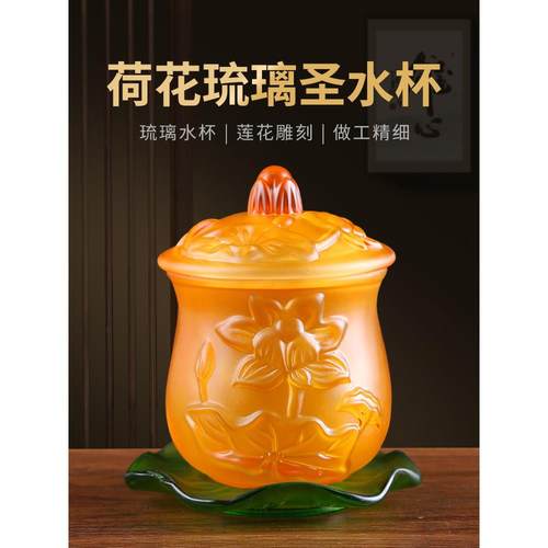 彩莲补水杯、佛杯、佛前圣水杯、观音供养佛、净水杯、家居摆件