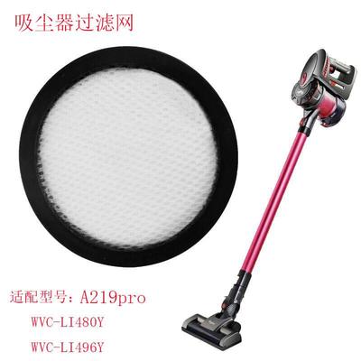适用艾维诺/惠而浦吸尘器配件滤网LI480Y过滤棉A219P滤芯过滤器